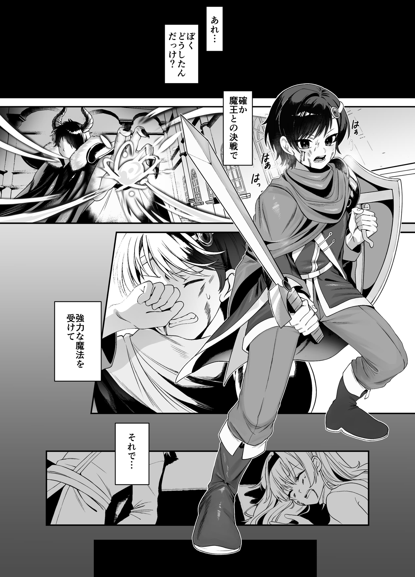 勇者の廃棄場でサキュバスに無慈悲にレベルドレインされるお話 画像1