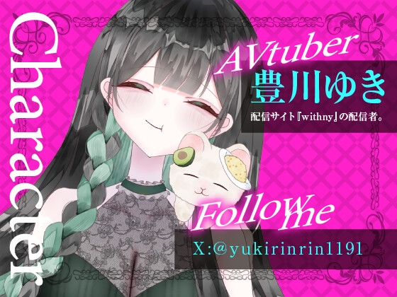 豊川ゆきの初配信♡実演,おもちゃ遠隔オナニー♡ 画像1