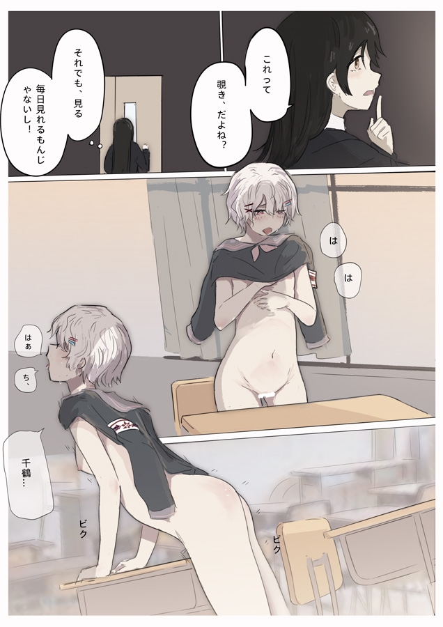 白花与蚕 画像3