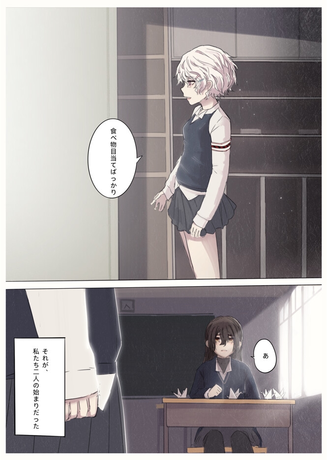 白花与蚕 画像4