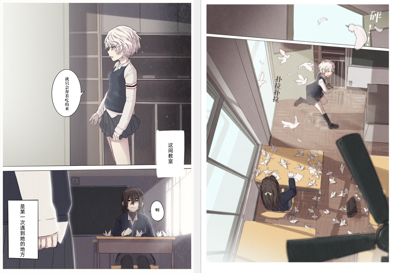 白花与蚕 中國語版 画像1