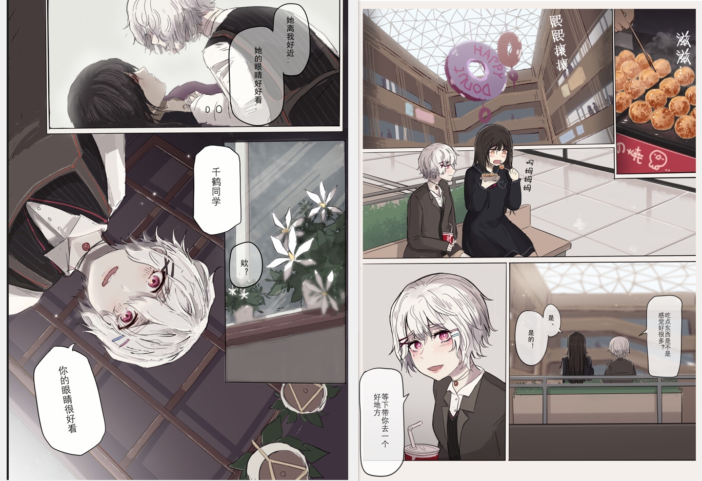 白花与蚕 中國語版 画像2