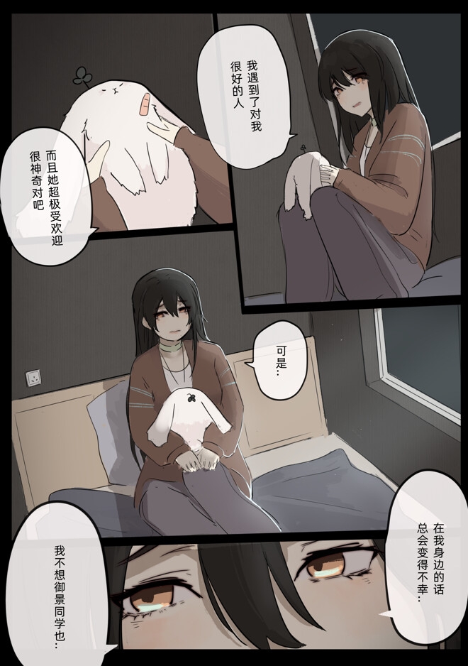 白花与蚕 中國語版 画像3