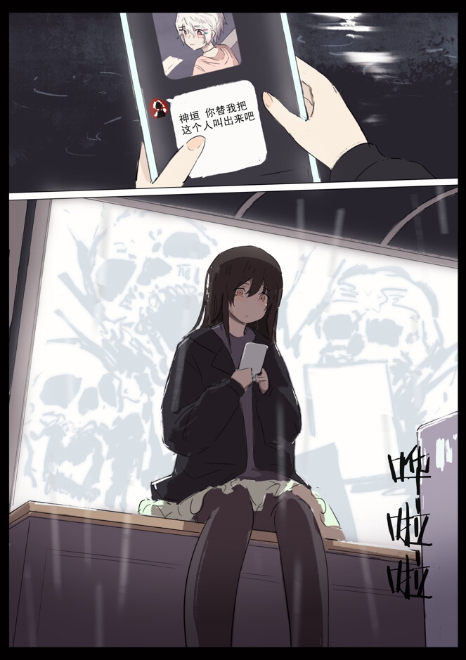 白花与蚕 中國語版 画像5