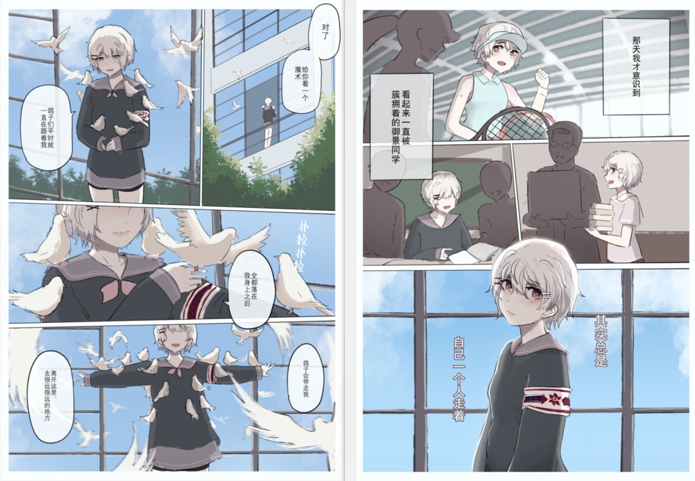 白花与蚕 中國語版 画像6