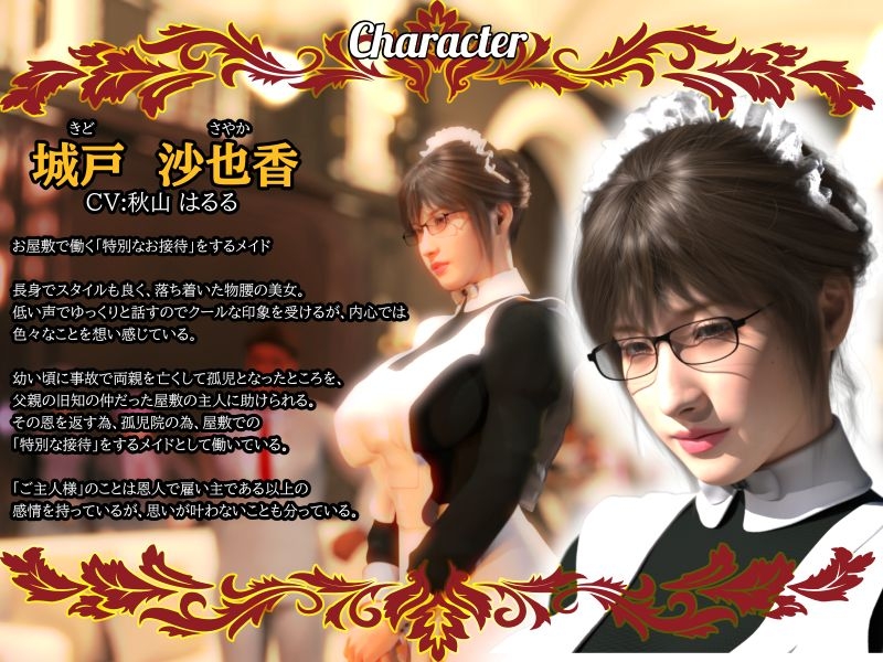 【淫語×敬語×囁き×業務SEX×報告】ご主人様にご報告いたします～クールな低音メイドが特別なご接待のご報告をいたします～ 画像2