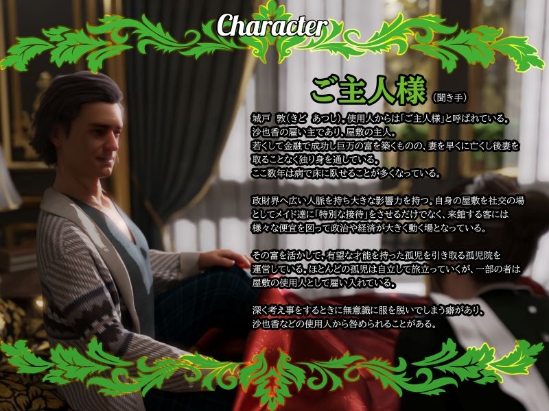 【淫語×敬語×囁き×業務SEX×報告】ご主人様にご報告いたします～クールな低音メイドが特別なご接待のご報告をいたします～ 画像3