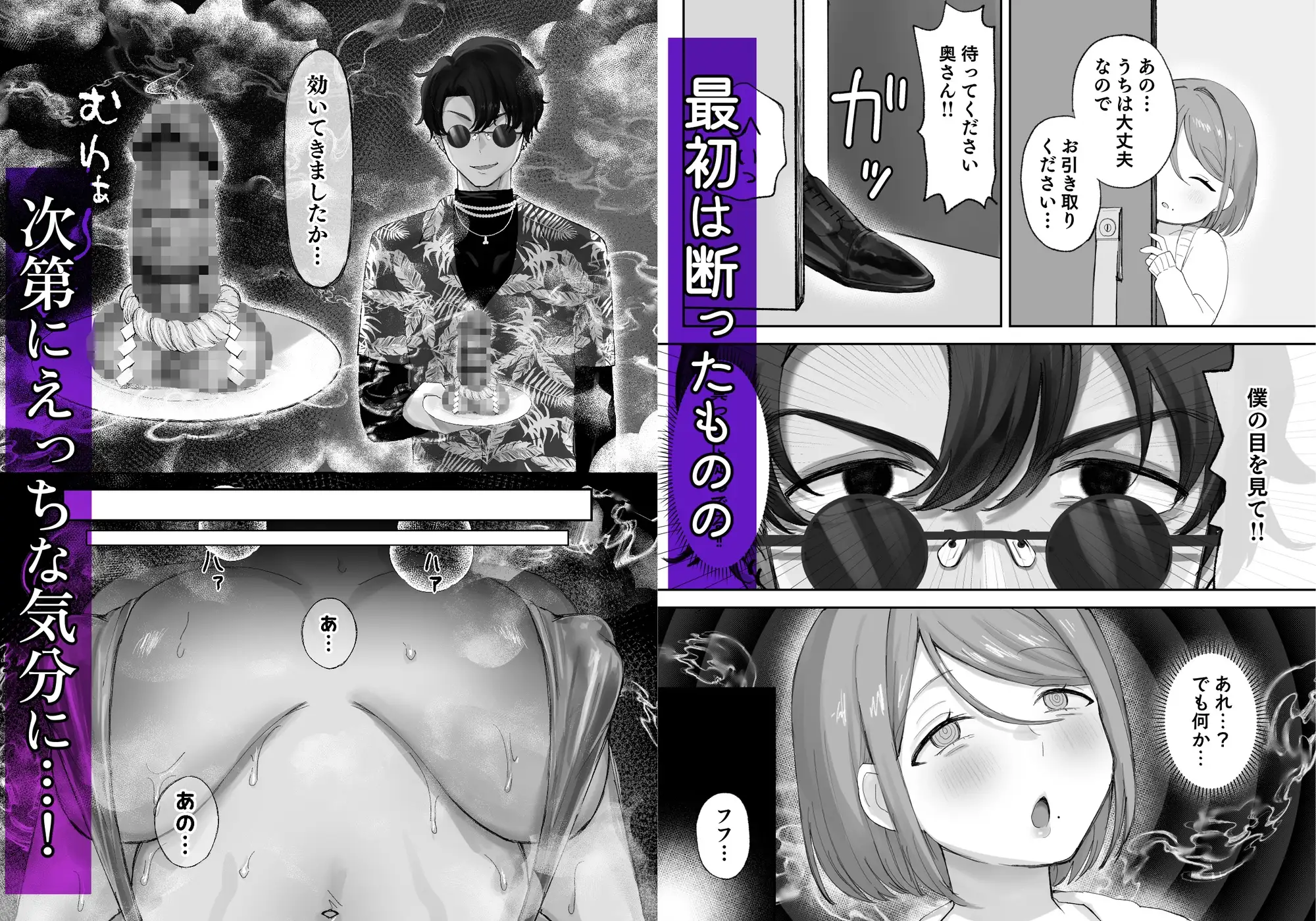 騙され天然人妻、性感マッサージで強制発情！生ハメ除霊！「これって本当に除霊なんですか?」 サンプル画像 2