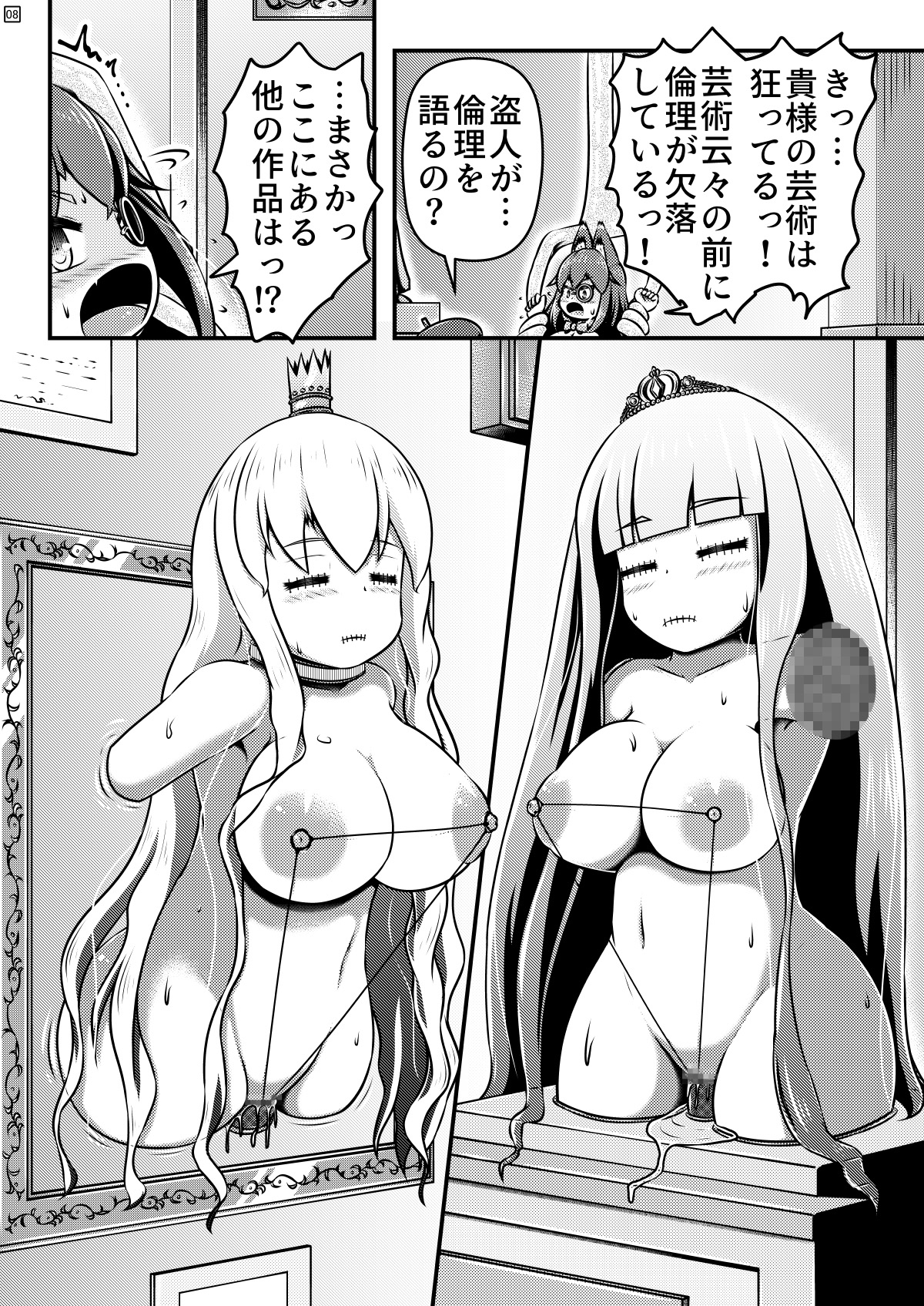 生ける絵画の作り方 画像2