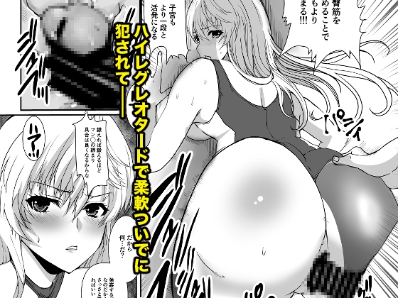 憧れの女性は痴○電車で調教済みでした6.6体育祭篇 画像5