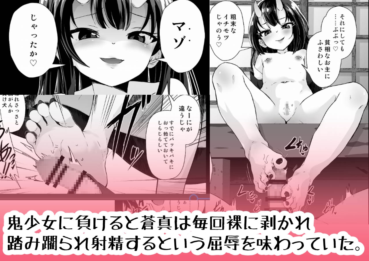 宿敵の鬼ガキが寝取られた挙げ句ハメ撮りみせつけつつ足コキ搾精しながら別れを告げてきた 画像2