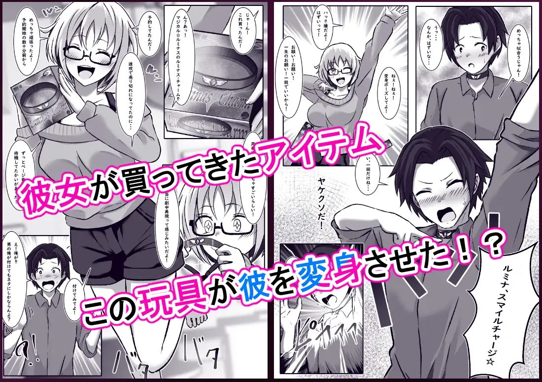 【繁体中文版】TS変身でメス堕ちした彼氏と百合えっち三昧