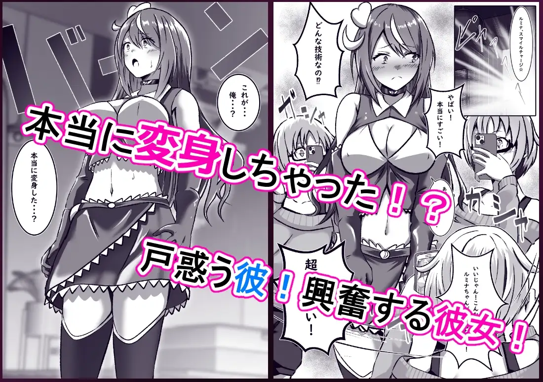 【繁体中文版】TS変身でメス堕ちした彼氏と百合えっち三昧