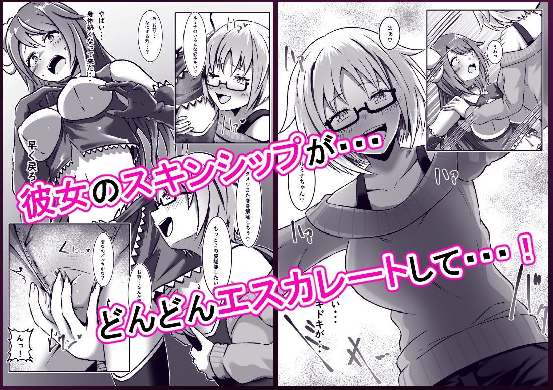 TS変身でメス堕ちした彼氏と百合えっち三昧 画像3