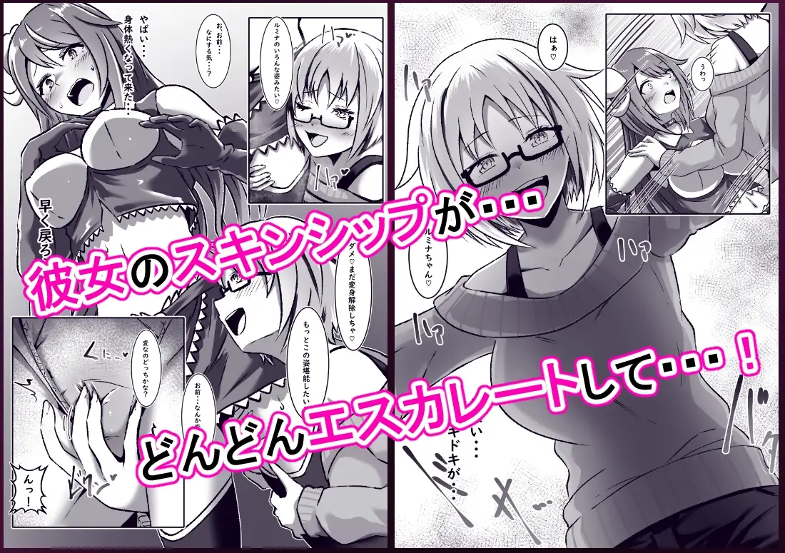 【繁体中文版】TS変身でメス堕ちした彼氏と百合えっち三昧