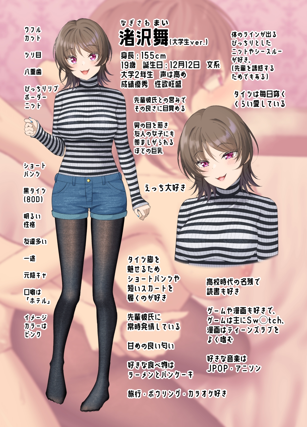 気が早い後輩彼女と渚沢家のHな日常 画像6