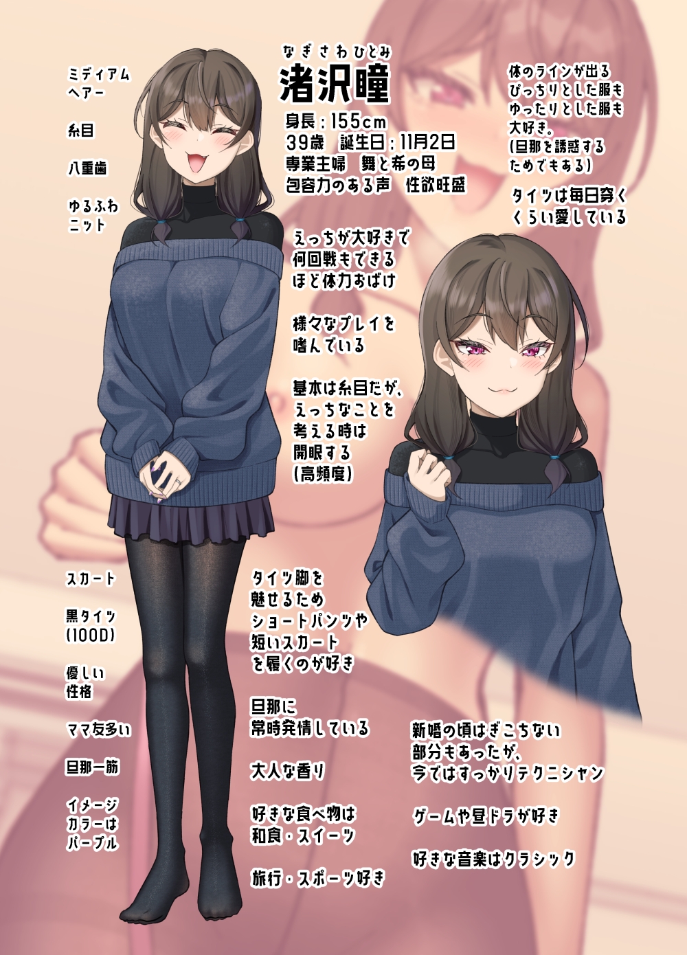 気が早い後輩彼女と渚沢家のHな日常 画像7