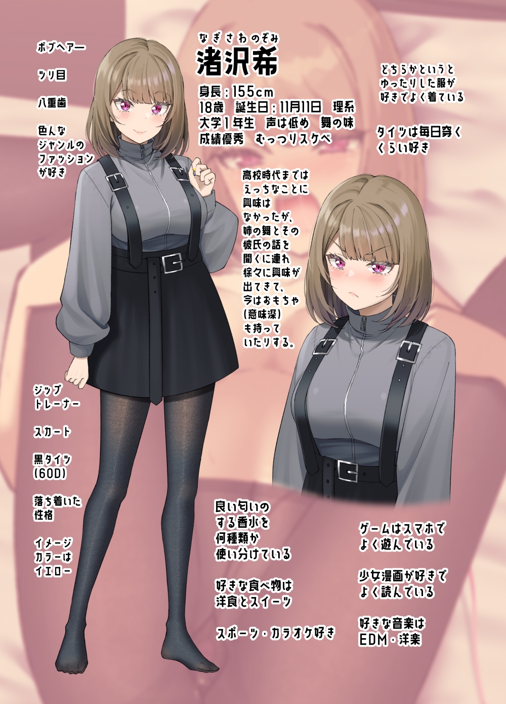 気が早い後輩彼女と渚沢家のHな日常 画像8