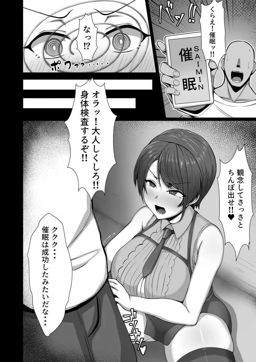 大空警察24時！！ サンプル画像 2