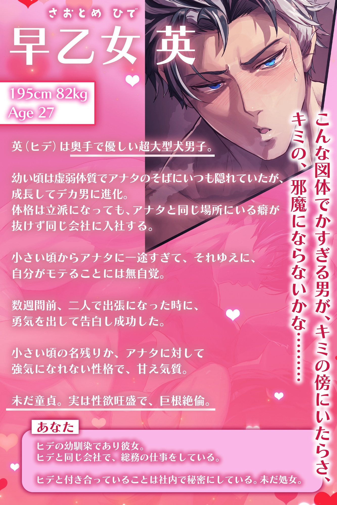 とろあま〜い115分【禁欲♡解禁】〜体格差彼氏ヒデくんの場合〜 ※虚弱体質な子犬系男子が、成長して超大型犬(溺愛)カレに?すれ違いから仲直り→欲情MAX極圧プレス♡ 画像1