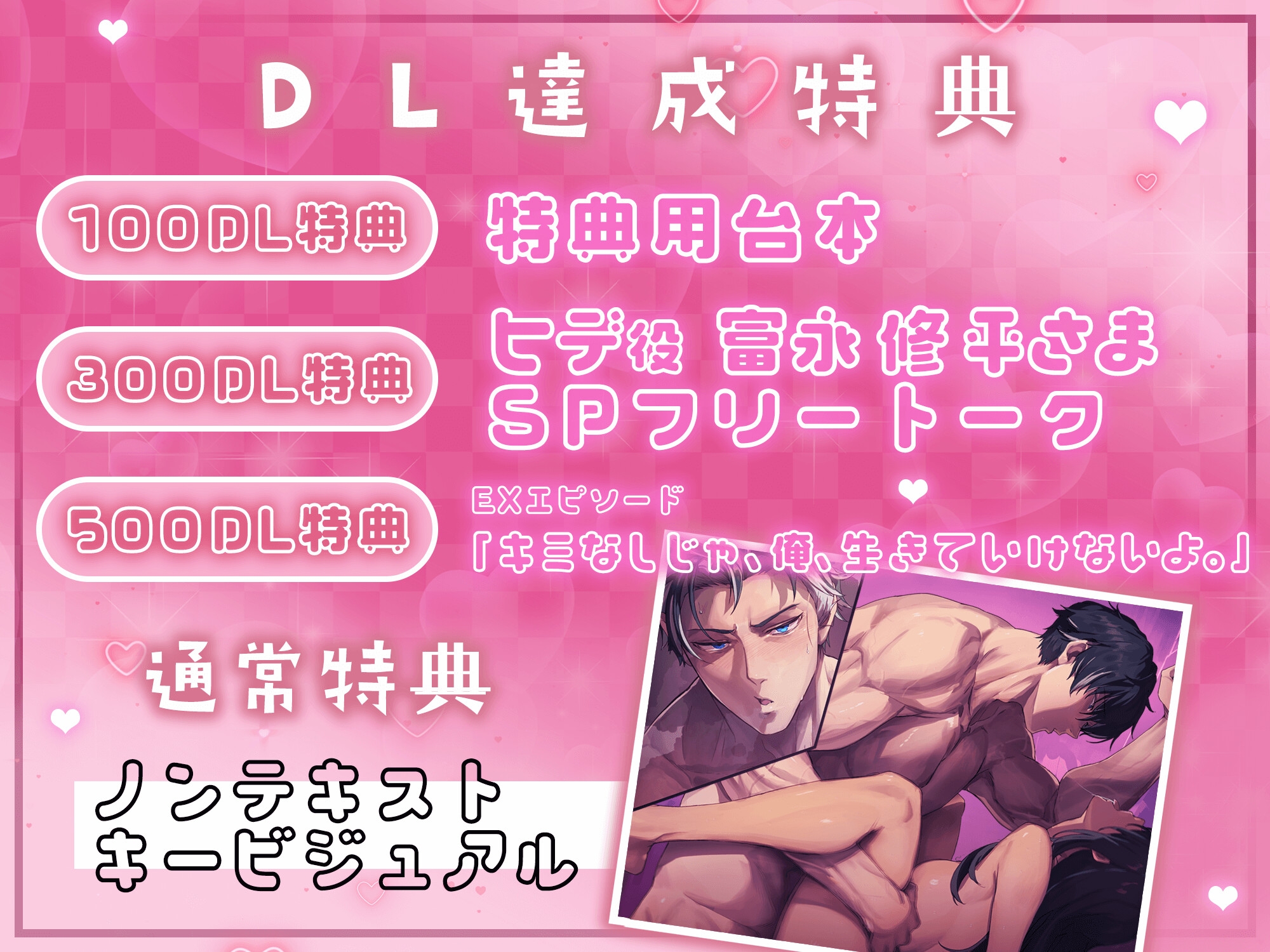 とろあま〜い115分【禁欲♡解禁】〜体格差彼氏ヒデくんの場合〜 ※虚弱体質な子犬系男子が、成長して超大型犬(溺愛)カレに?すれ違いから仲直り→欲情MAX極圧プレス♡ 画像2