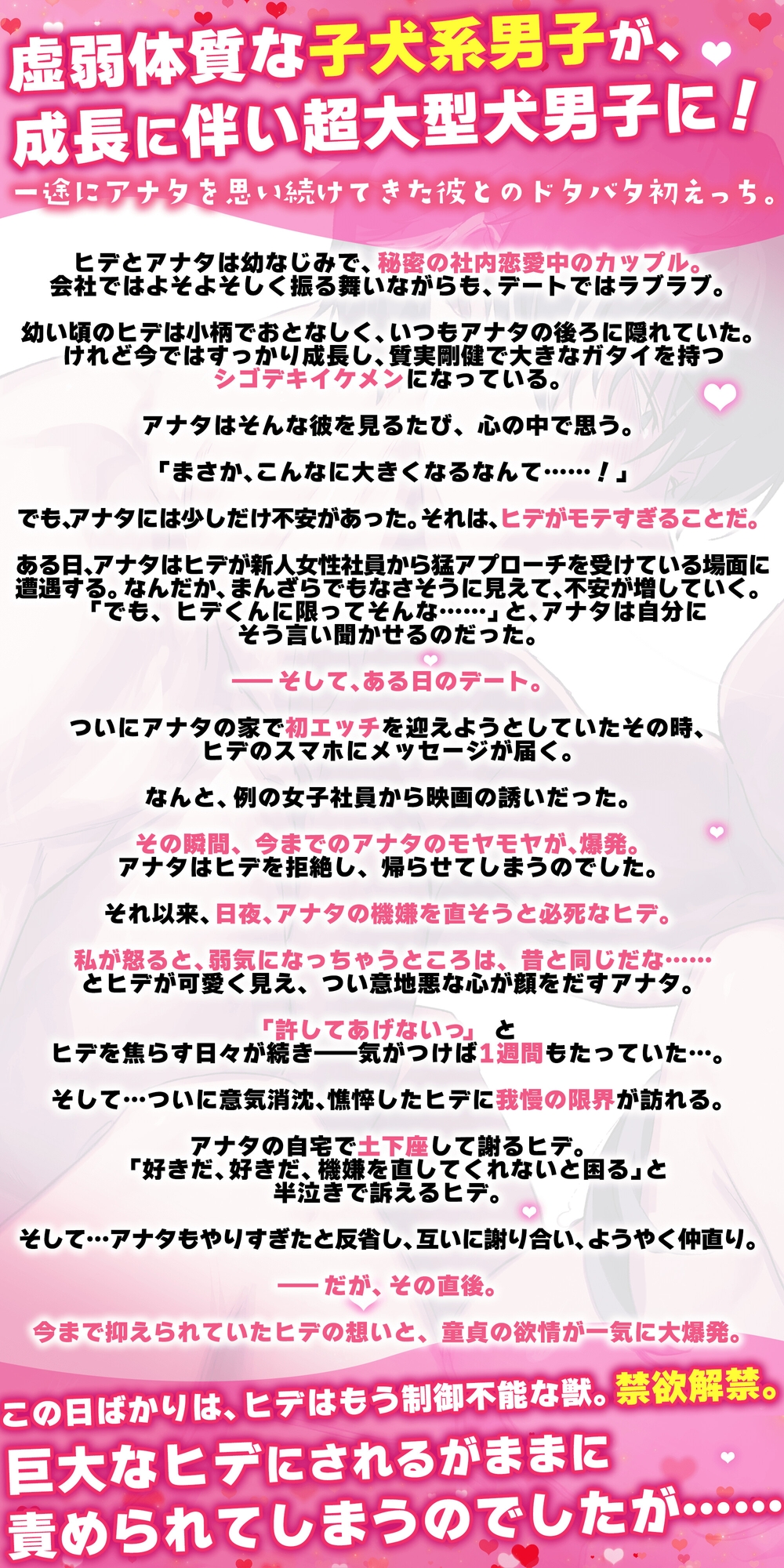 とろあま〜い115分【禁欲♡解禁】〜体格差彼氏ヒデくんの場合〜 ※虚弱体質な子犬系男子が、成長して超大型犬(溺愛)カレに?すれ違いから仲直り→欲情MAX極圧プレス♡ 画像3