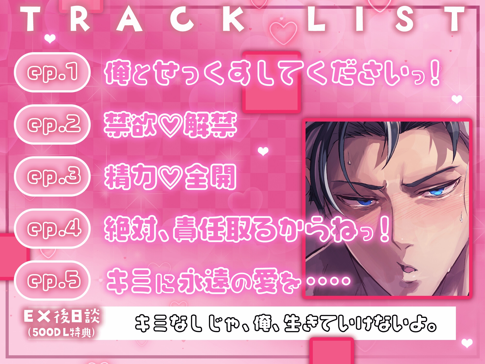 とろあま〜い115分【禁欲♡解禁】〜体格差彼氏ヒデくんの場合〜 ※虚弱体質な子犬系男子が、成長して超大型犬(溺愛)カレに?すれ違いから仲直り→欲情MAX極圧プレス♡ 画像4