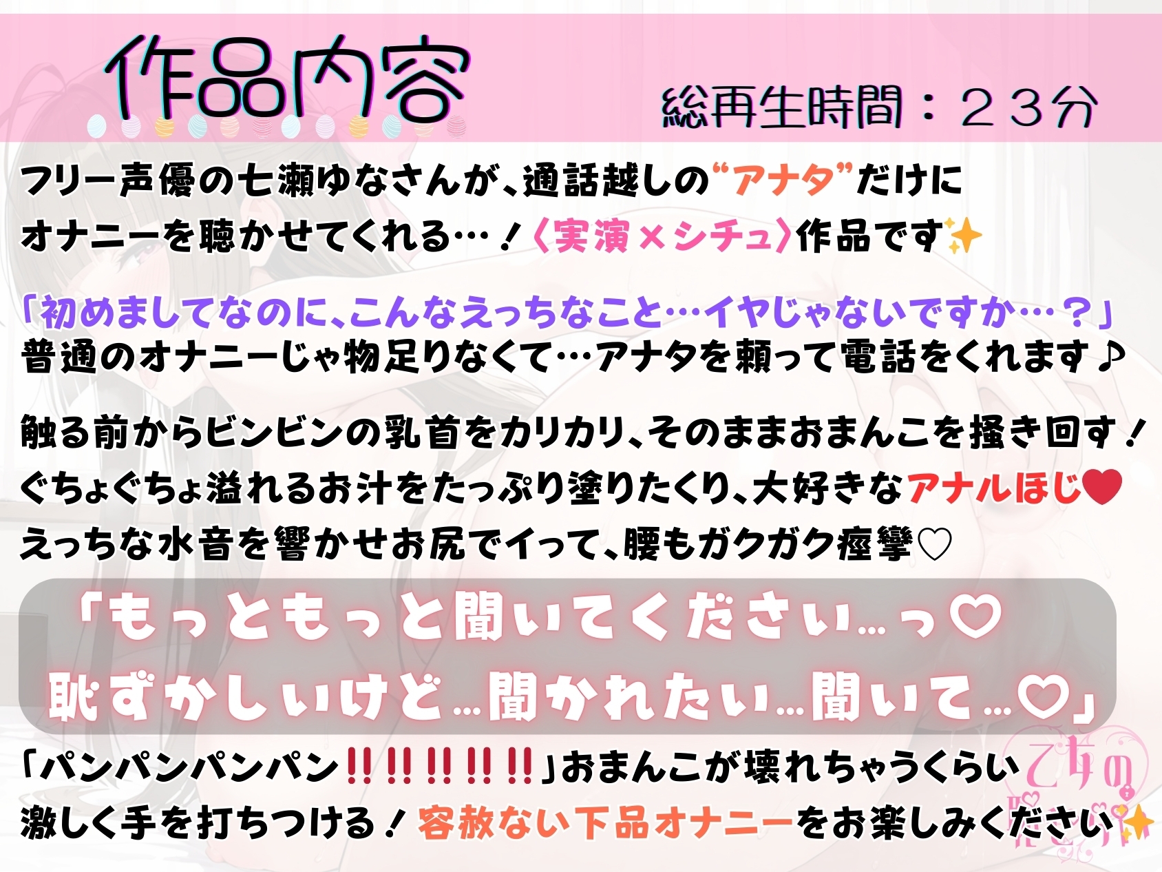 55.通話オナニー✅敬語×清楚(?)×ド変態✅【「初めまして」で二穴下品オナニー♡】〜「パンパンパンパン‼️」おまんこもお尻も壊れちゃうくらい激しく掻き回す…！〜 画像1