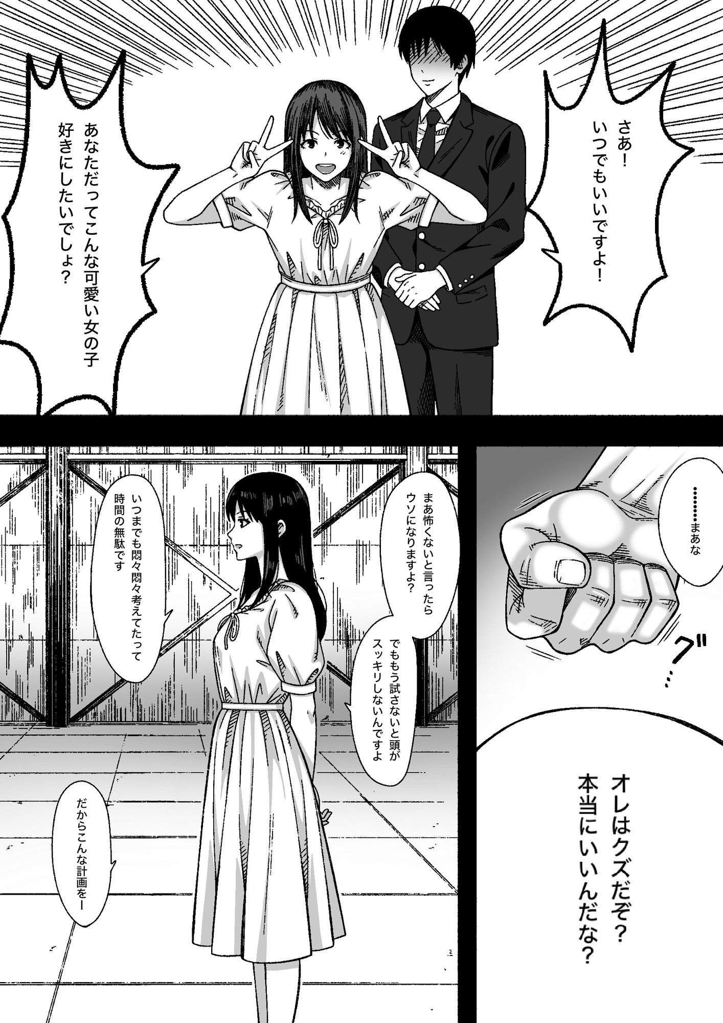 お嬢様は暴力を知りたい 画像4