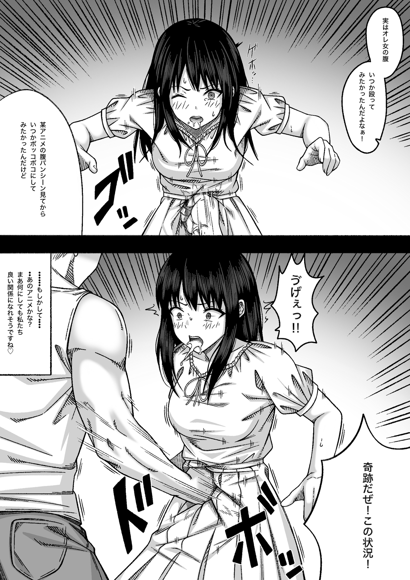 お嬢様は暴力を知りたい 画像6