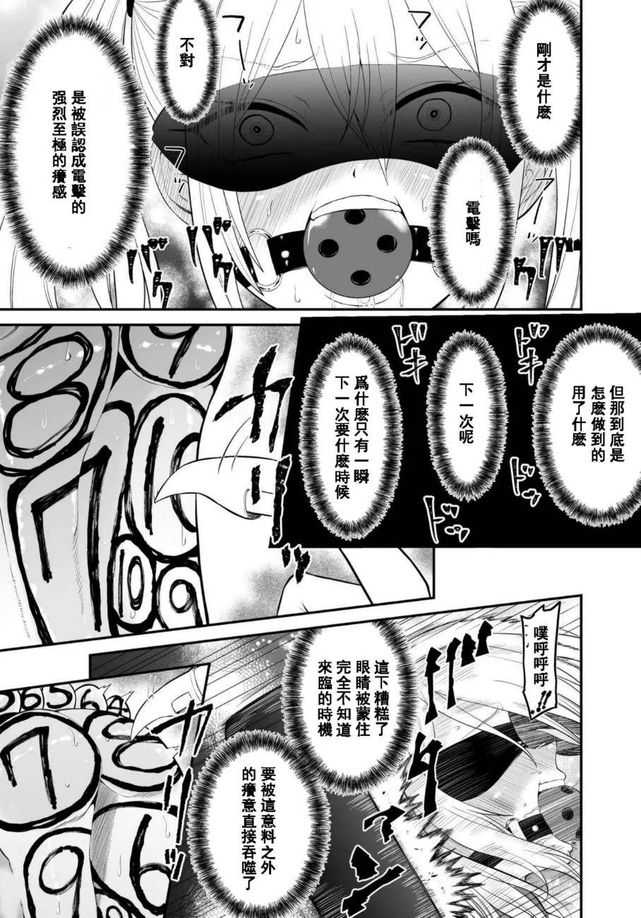 間諜少女撓脚心連続絶頂○問訓練・前篇 間諜少女撓脚心連続絶頂○問訓練・前篇