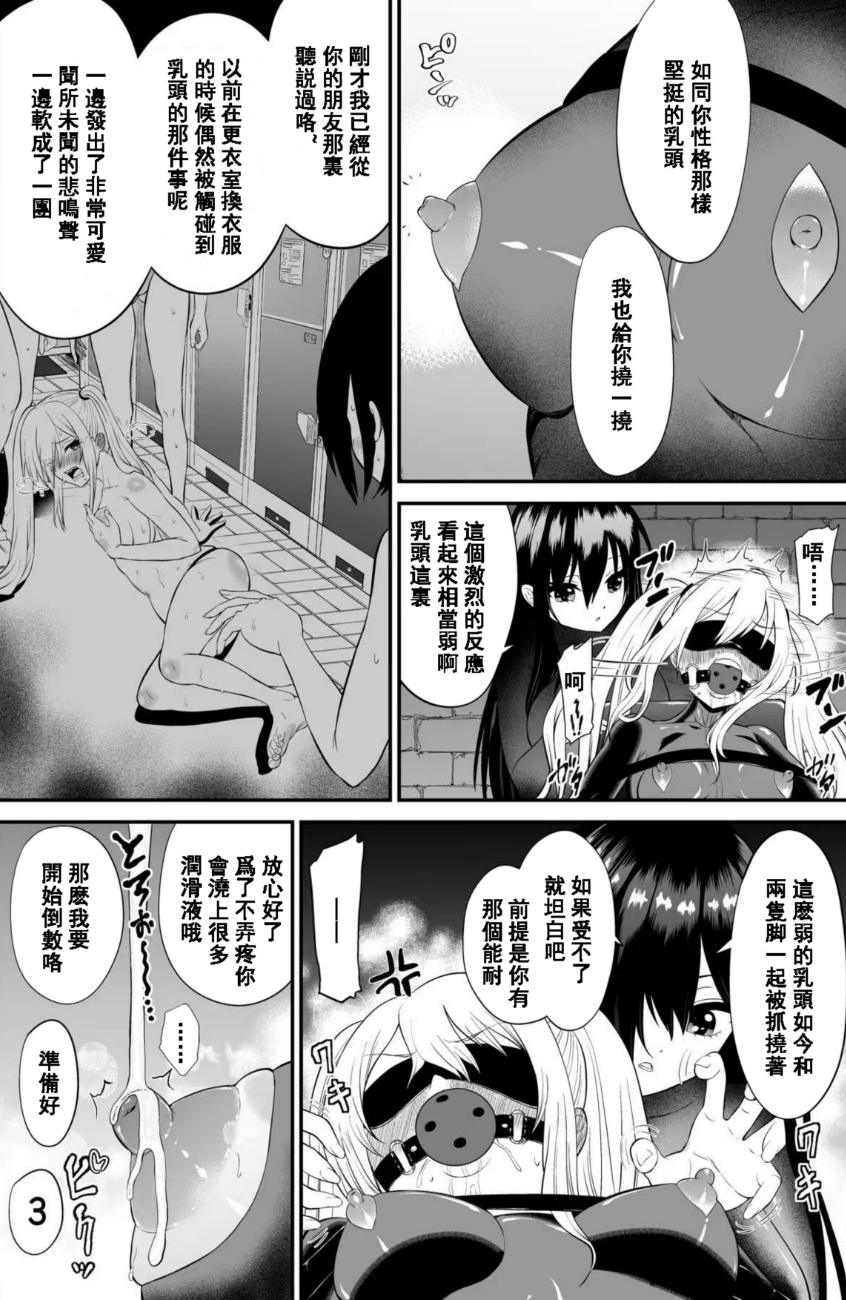 間諜少女撓脚心連続絶頂○問訓練・前篇 間諜少女撓脚心連続絶頂○問訓練・前篇