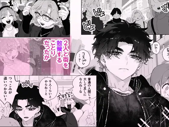 クリスマスだと思っていたら悪魔のせいで終わっていたようですのサンプル画像2