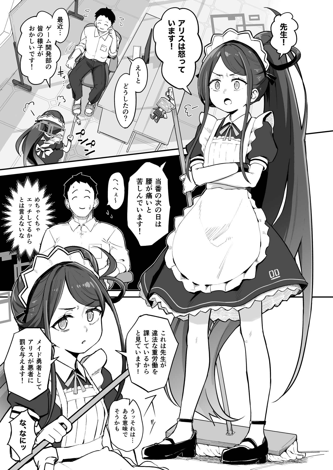 アリス、エロすぎる 画像1