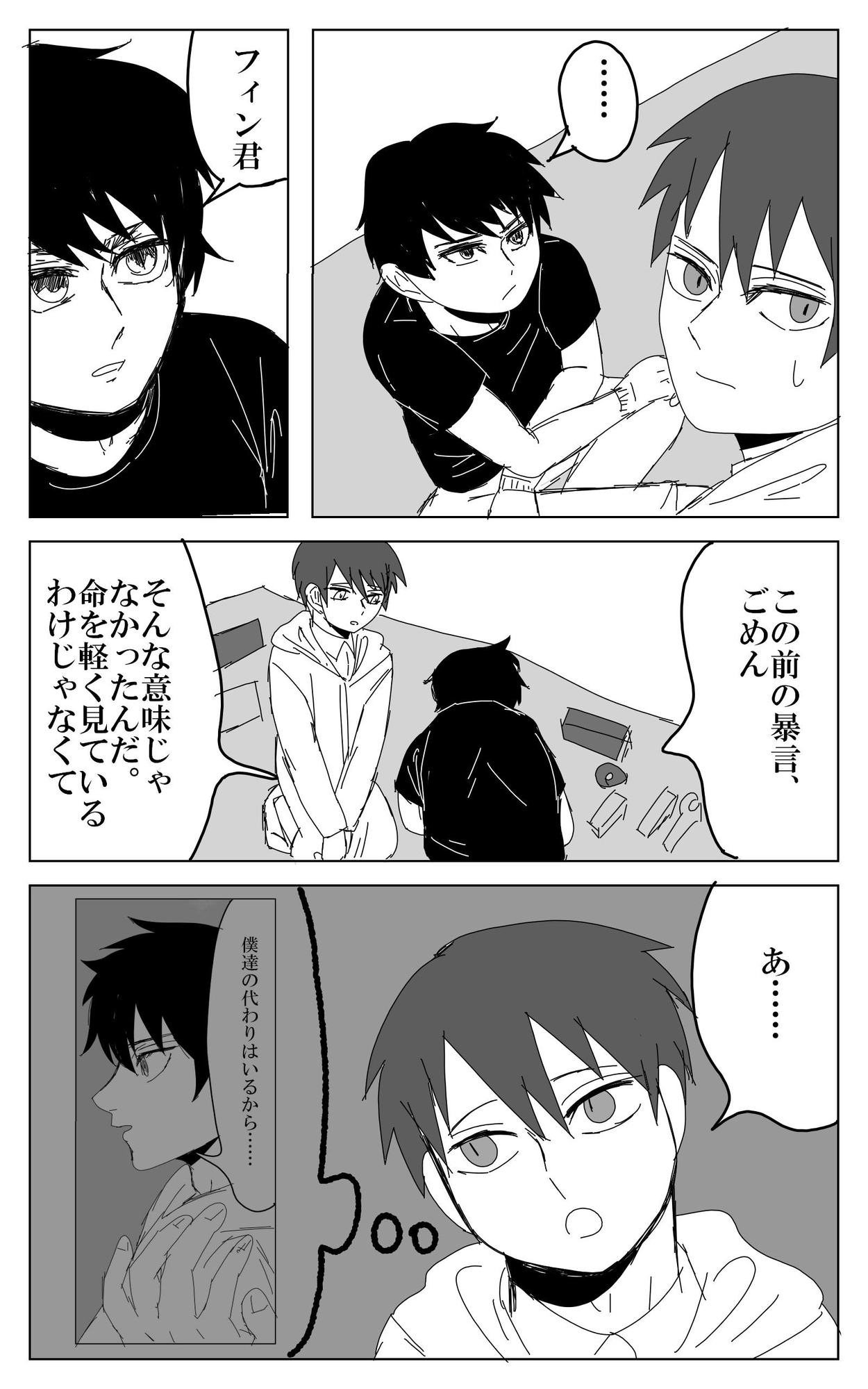 ハイラントの隻影(8)