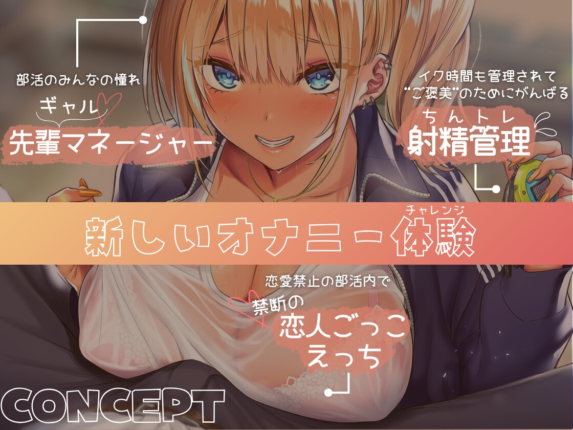 あと10秒我慢して♡部活の先輩ギャルマネージャーと秘密のちんトレ特訓♡ 画像4