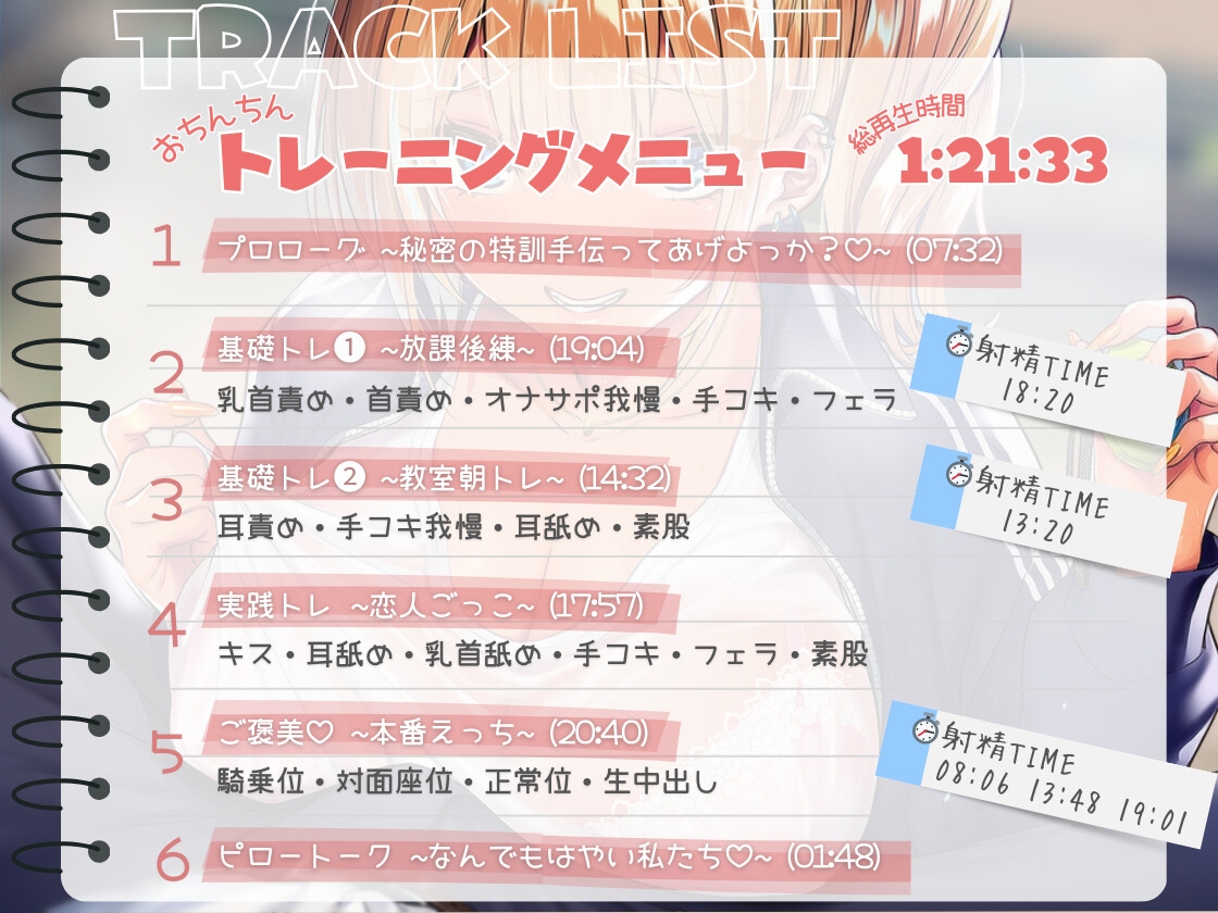 あと10秒我慢して♡部活の先輩ギャルマネージャーと秘密のちんトレ特訓♡ 画像5