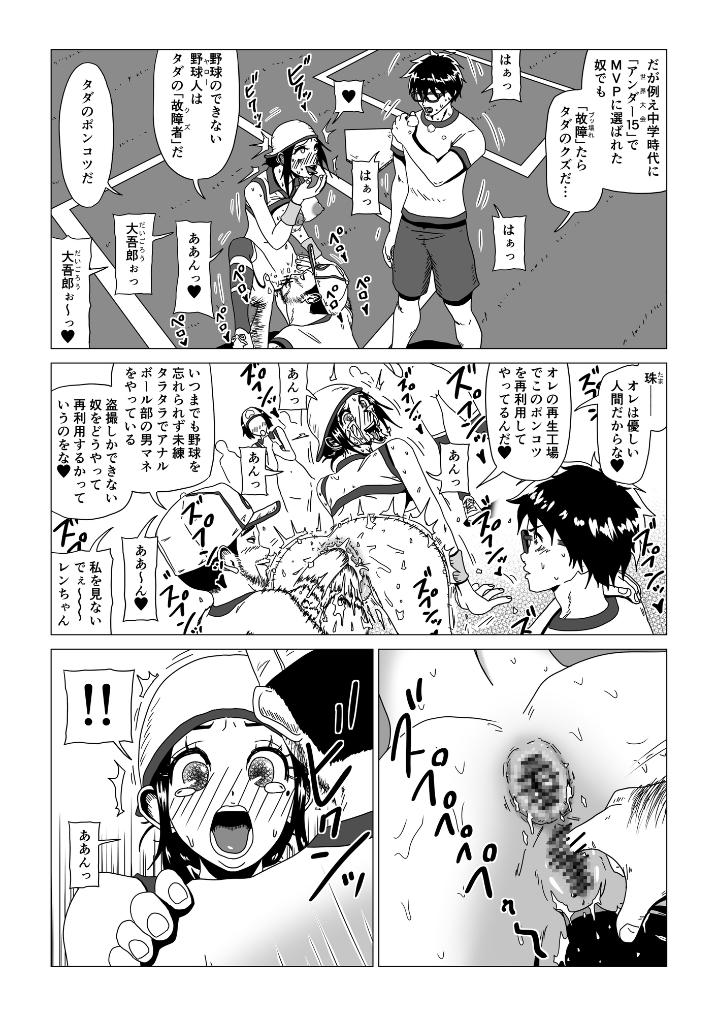 アナルボール ～押戸 珠 編～ 画像6