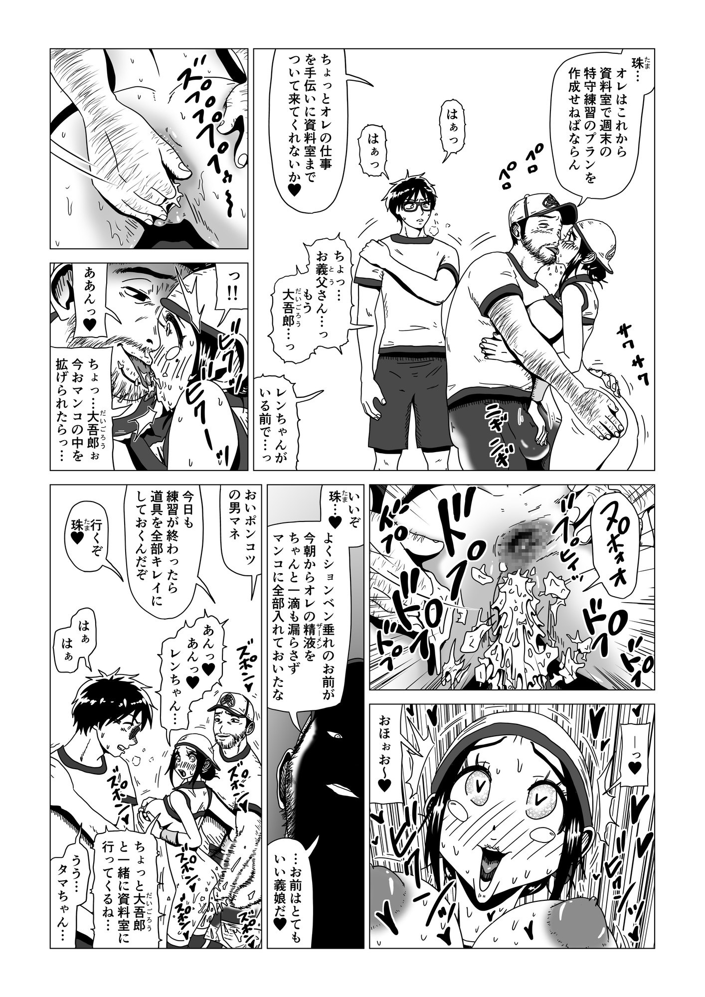 アナルボール ～押戸 珠 編～ 画像7