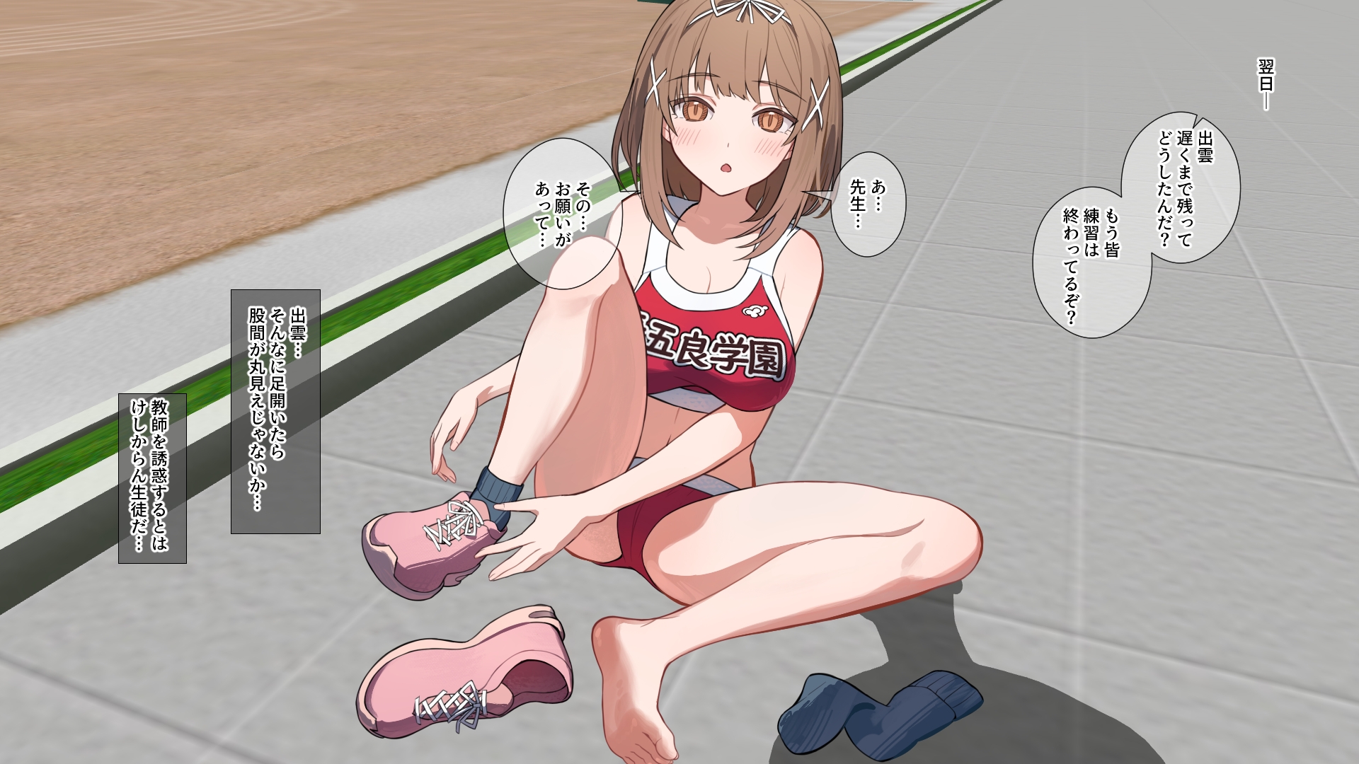 女子陸上部の生徒達からチンポをイライラさせられ続けています…怒 画像5