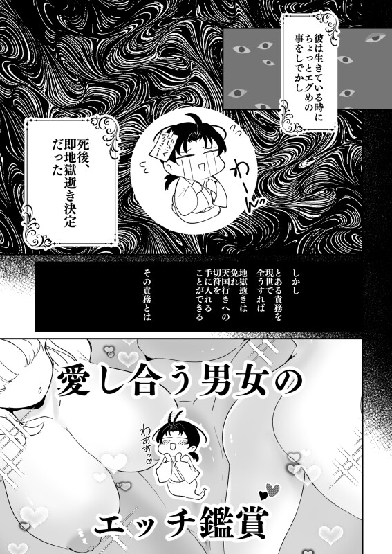 ラブホオーナーの幽霊さん 画像2
