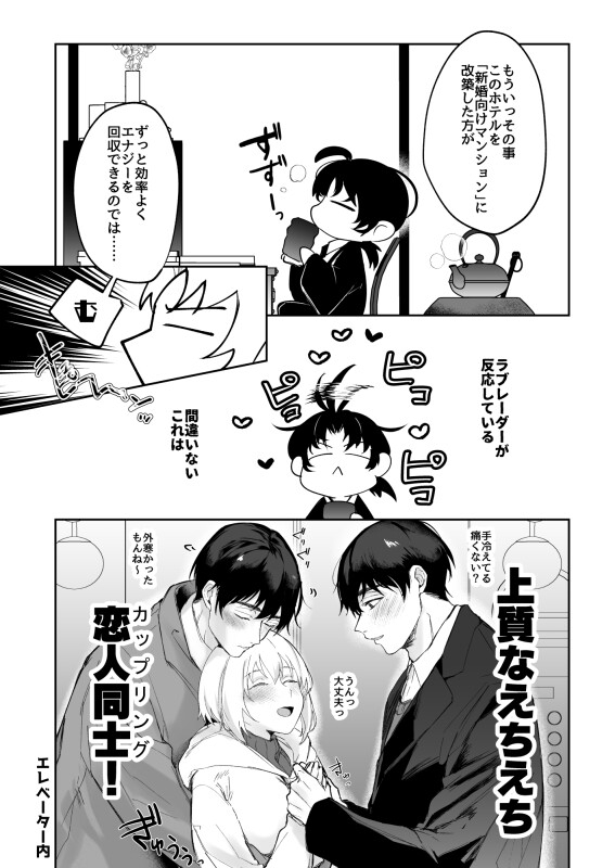 ラブホオーナーの幽霊さん 画像4