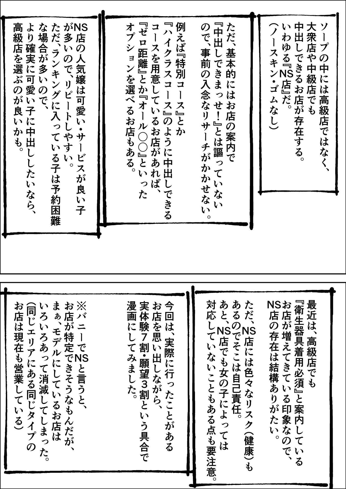 実際にある生でできるバニーソープの話 画像10