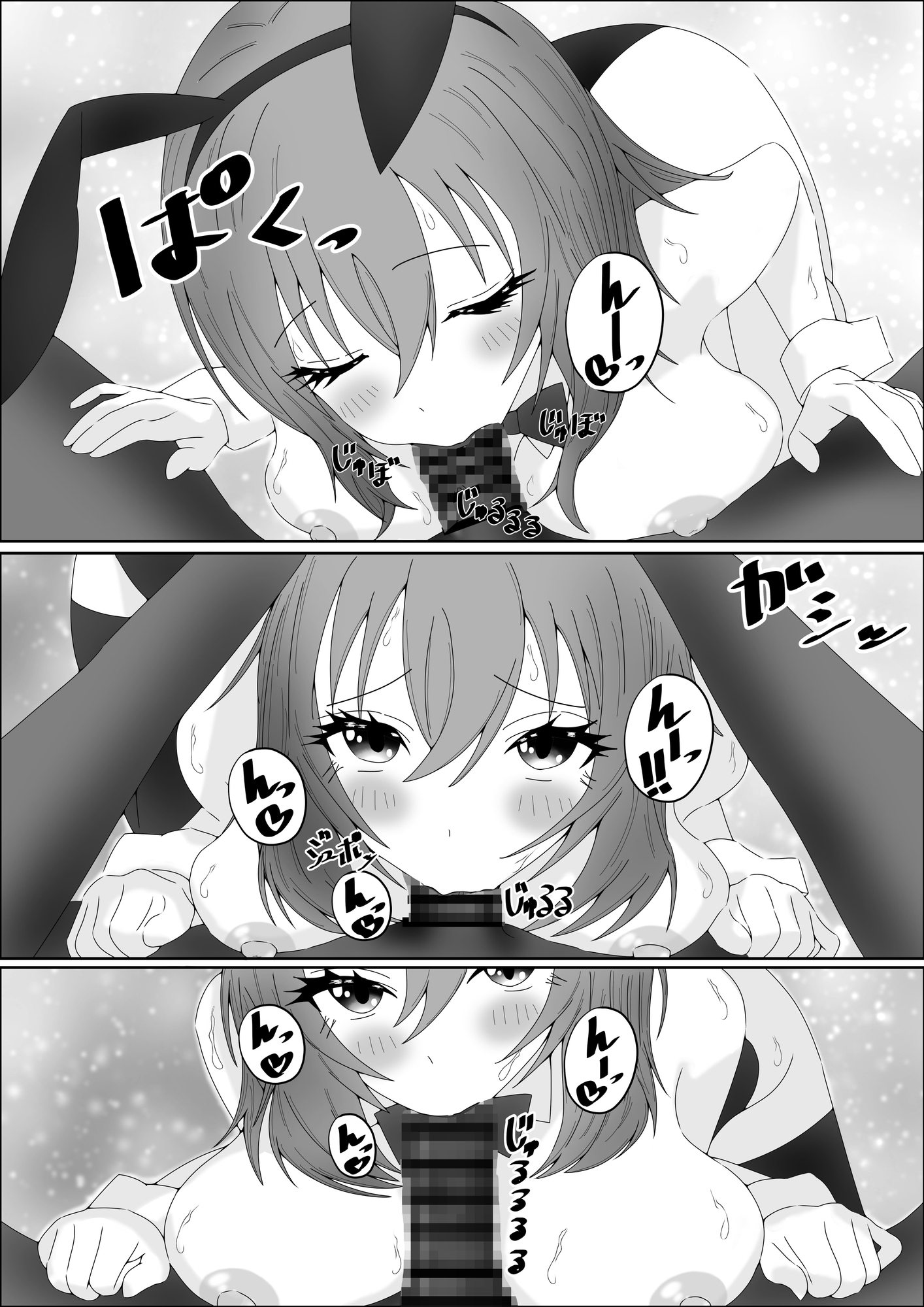 実際にある生でできるバニーソープの話 画像6