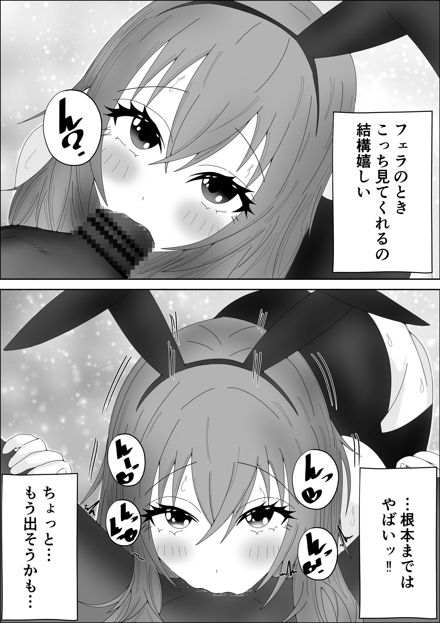 実際にある生でできるバニーソープの話 画像7