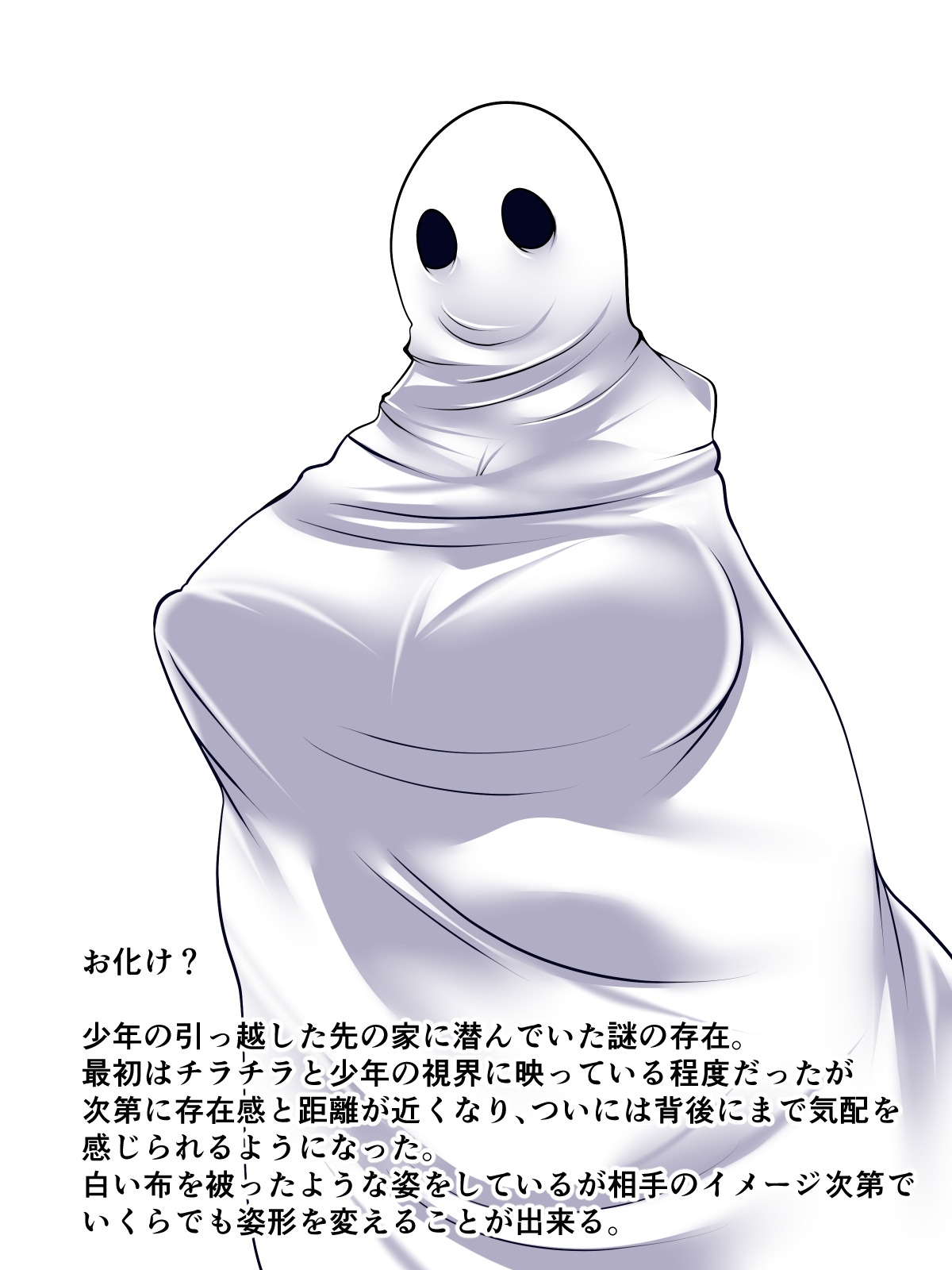 白い帳の先に 画像3