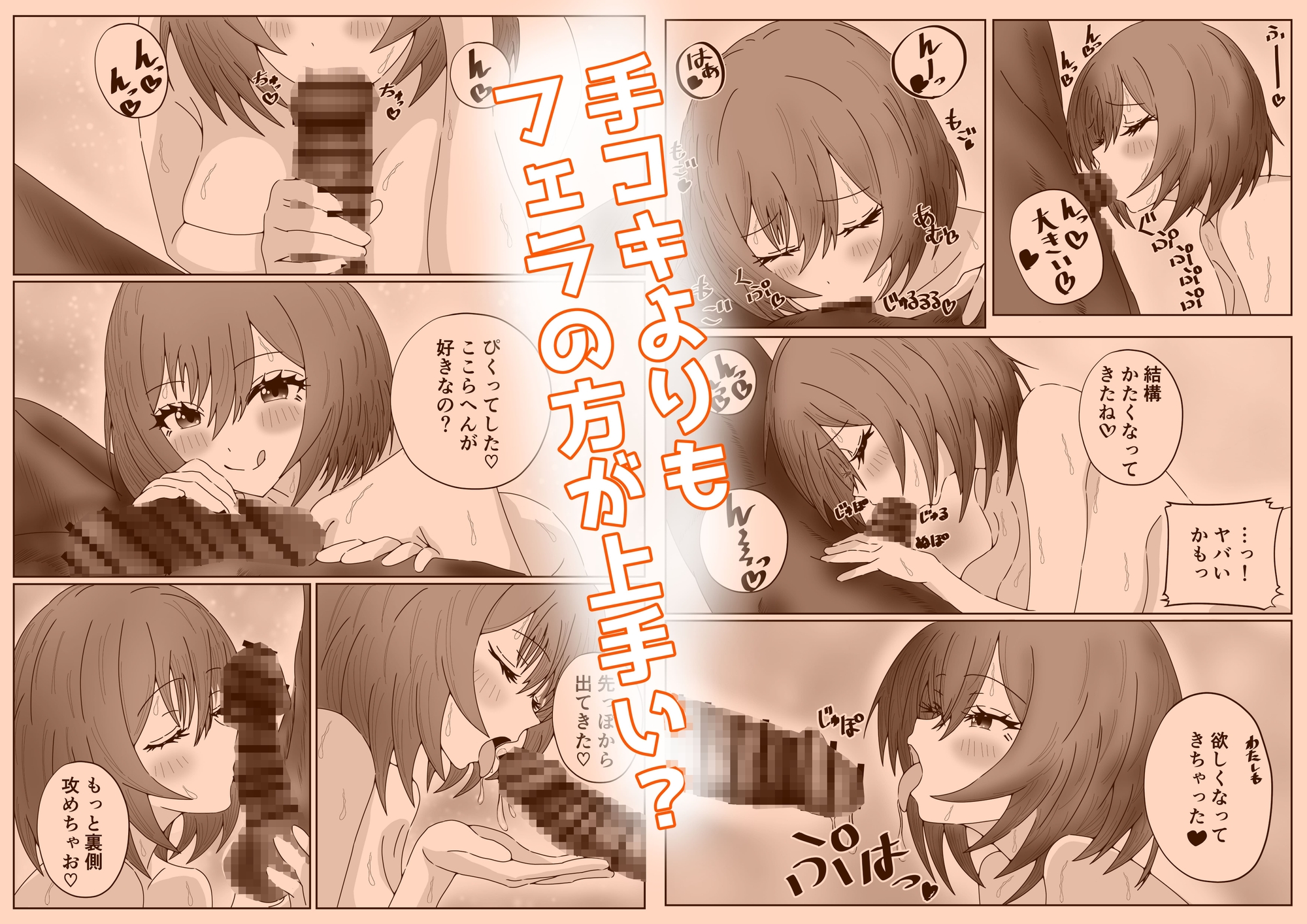 【新人割】経験人数2人！元メンエス店員のソープ嬢【ショート漫画】 画像2