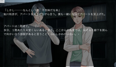 ホラー×怪談×BLノベルゲーム キモダメシ