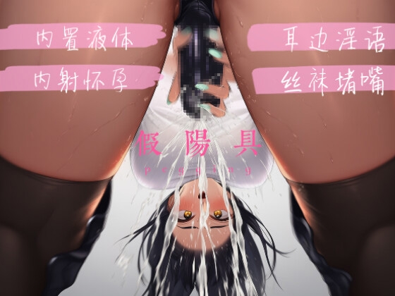 【中文音声】小声点老师,别让妈妈发现...你是个变态抖M   男性向M向