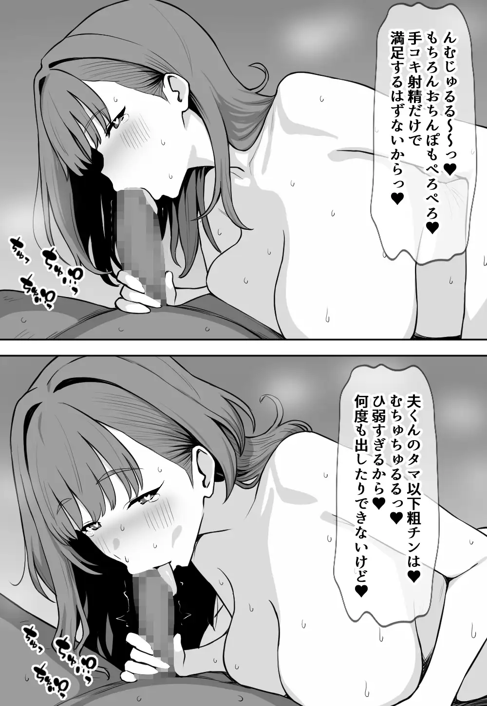 【繁体中文版】趣味でVtuberやってたら寝取られた人妻